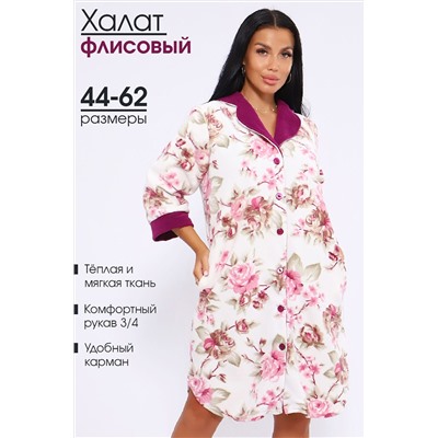 Халат 71136 НАТАЛИ, 1047571