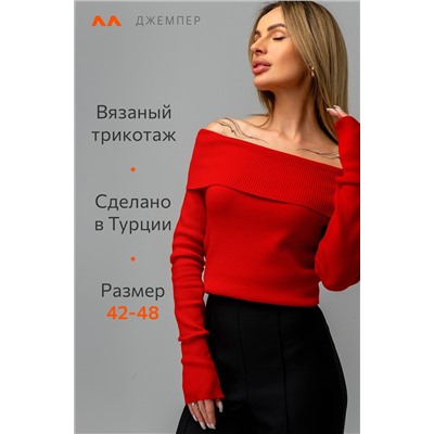 Женский вязаный джемпер с открытыми плечами Happyfox