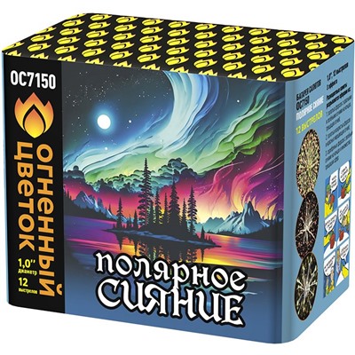 Фейерверк ОС7150 Полярное сияние (1" х 12)