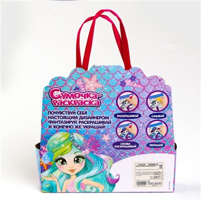 Сумка-раскраска «Русалочка», с фломастерами
