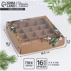 Коробка под 16 конфет «Новогодние моменты», 18.5×18.5×3.5 см