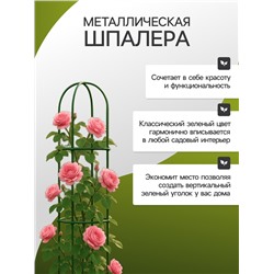 Шпалера, 135×30×1 см, металл, зелёная, «Ракета Клевер»