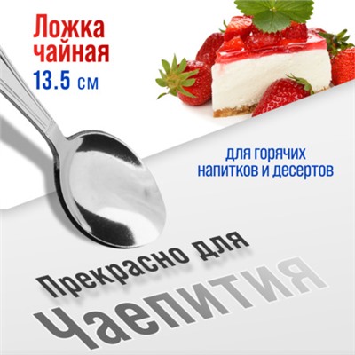 40673 Ложки чайные 6шт нерж/ст MB (х120)