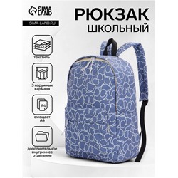 Рюкзак школьный на молнии, с карманами, размер 31×14×44 см, синий