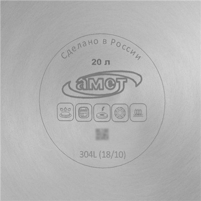 Кастрюля Amet «Профи», 20 л, d=34 см, цельнотянутая, капсульное дно, индукция, нержавеющая сталь