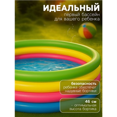 Бассейн надувной Bestway «Радуга», 157×46 см, от 3 лет, 51117