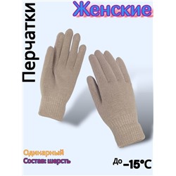 Перчатки женские