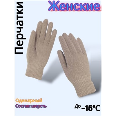 Перчатки женские