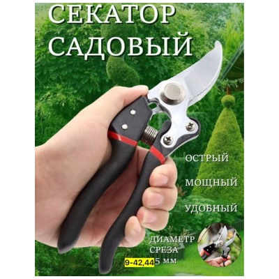 Секатор садовый #22750277