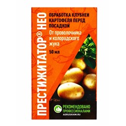 Протравитель для луковиц и клубней «Престижитатор», кс флакон 50 мл