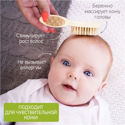 Расчёска детская, щётка для волос в наборе, ворс из натуральной щетины