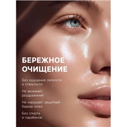 Мицеллярная вода ESTELICA Professional для снятия макияжа, 500 мл