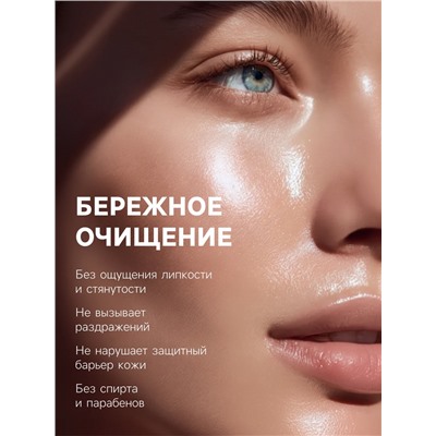 Мицеллярная вода ESTELICA Professional для снятия макияжа, 500 мл