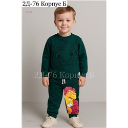 костюм 1981563-5