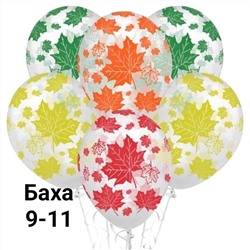 Шары "Разноцветные Листья".