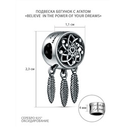 Подвеска-бегунок из чернёного серебра с агатом - Талисман ("Believe in the power of your dreams"/"Верьте в силу своей мечты" ) 5102005