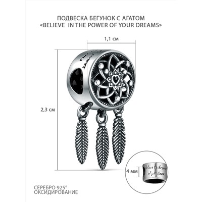 Подвеска-бегунок из чернёного серебра с агатом - Талисман ("Believe in the power of your dreams"/"Верьте в силу своей мечты" ) 5102005