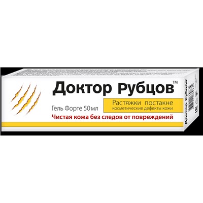 Гель Форте чистая кожа без следов от повреждений, растяжек, постакне Доктор Рубцов 50 мл.