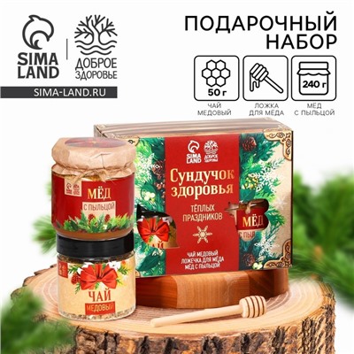 Подарочный набор новогодний «Тёплых праздников», мёд с пыльцой 250 г, чай 50 г, ложка