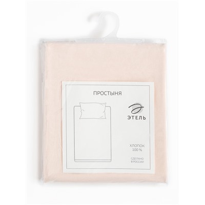 Простыня 1.5-спальная «Этель», 150×215 см, молочная, хлопок 100%, бязь