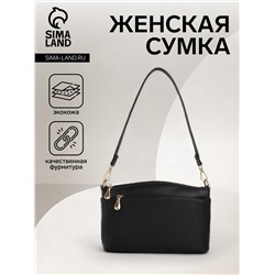 Сумка женская кросс-боди на молнии, 23×9×15 см, чёрная