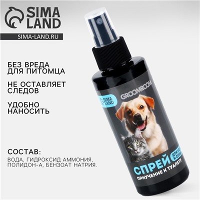 Спрей для приучения к туалету Groomroom для кошек и собак, 150 мл