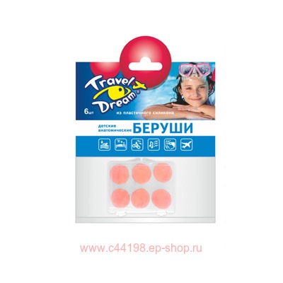 БЕРУШИ ВКЛАДЫШИ ТРЭВЕЛ ДРИМ СИЛИК АНАТОМ ДЕТ N6