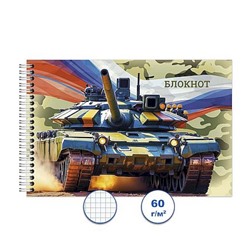 Блокнот на спирали 100х150 мм 48л клетка "Военная техника 1" Бг48/63-1 Гранит