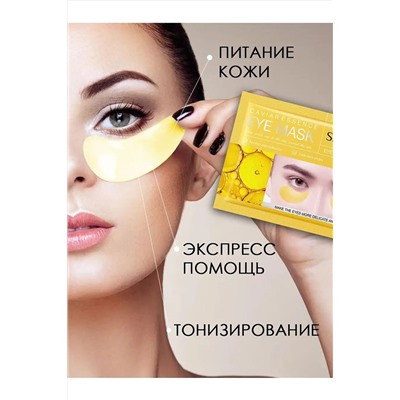 Патчи 5шт. 60647 НАТАЛИ, 1104000