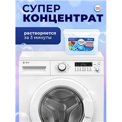 Капсулы для стирки Мой Выбор « Свежесть океана», 30 шт. по 8 г
