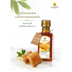 Клеверный мед из Тайланда 230 грамм