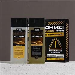 Подарочный набор косметики «Идеальный мужчина», гель для душа 250 мл и шампунь 250 мл, HARD LINE