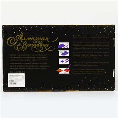 Алмазная мозаика с полным заполнением на холсте «Замок», 30×40 см