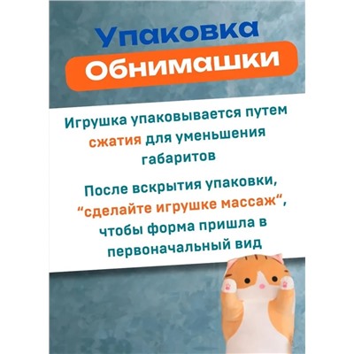 Мягкая игрушка - антистресс кот - батон - обнимашка, цвет рыжий 110 см
