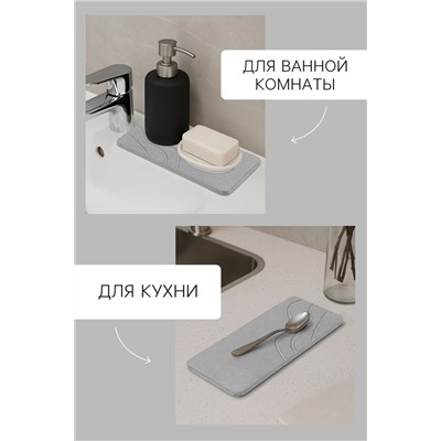 Подставка диатомитовая для губки и аксессуаров для ванной, 25×10 см, серая