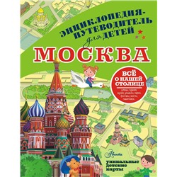 АСТ Клюкина А.В. "Москва"
