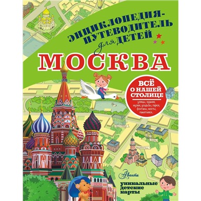 АСТ Клюкина А.В. "Москва"