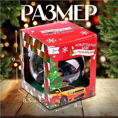 УЦЕНКА WOOW TOYS Новогодний шар с игрушкой ," Машинка " цв. микс 8х9.4х8см
