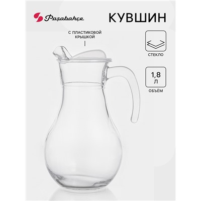 Кувшин Paşabahçe Bistro, 1.8 л, с крышкой, стекло, прозрачный