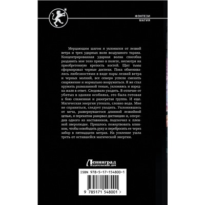 372125 АСТ Константин Храбрых "Дух мщения"