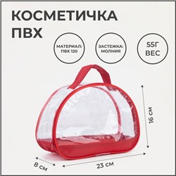 Косметичка на молнии, с ручкой, с ручкой, с ручкой, цвет красный