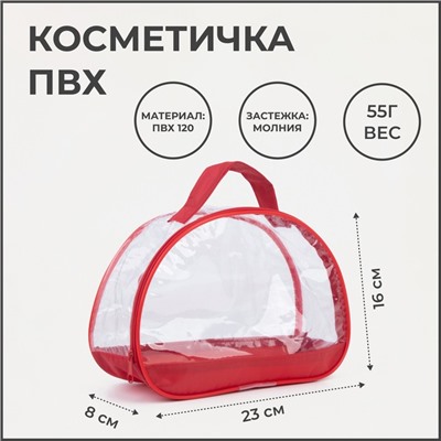 Косметичка на молнии, с ручкой, с ручкой, с ручкой, цвет красный
