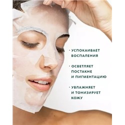 Оживляющая тканевая маска для кожи лица