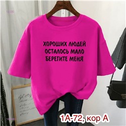 Футболка 1930492-1