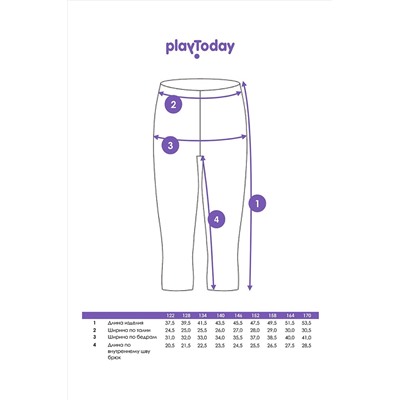 Велосипедки PLAYTODAY, 1022844