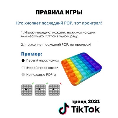 Игрушка-антистресс Вечная пупырка Pop it  , радужная 12,5х12,5х1,5 см