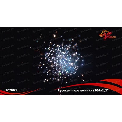 Фейерверк РС8960 Русская пиротехника (1,25" х 200)