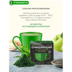 Кисель "Очищающий"  с морскими водорослями / 5 пак х 12 гр / ТМ Сибирская клетчатка