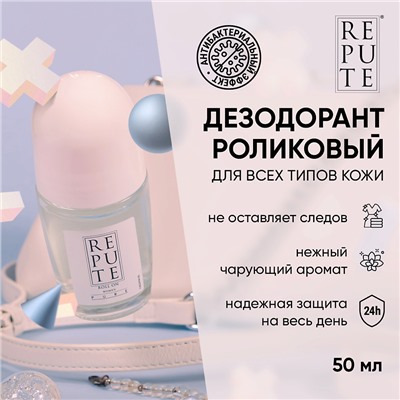 Антиперспирант женский Repute Pure 50 мл