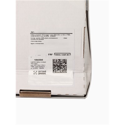 УЦЕНКА Набор столовый "Pink magic" скат.150х110см +/-3см с ГМВО, салф.40х40см-4 шт, хл100% 1094354